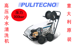 冷水高压清洗机MAXI3