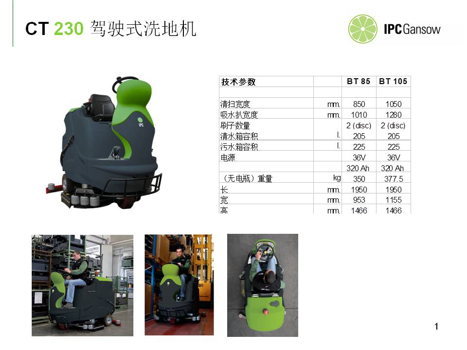 IPC CT230 Sales book-中文完.jpg